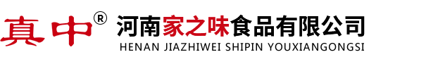 河南家之味食品有限公司